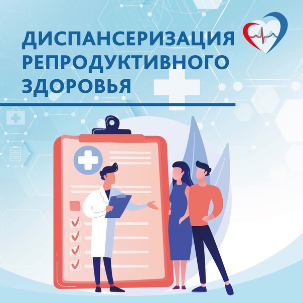 Все на ДИСПАНСЕРИЗАЦИЮ!.