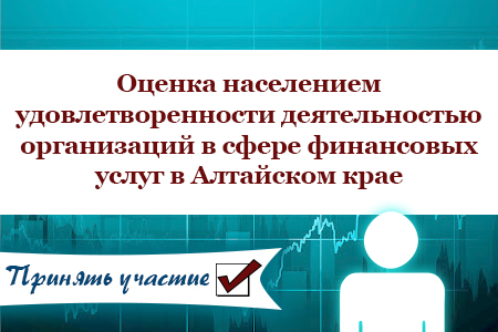 Внимание – опрос! .