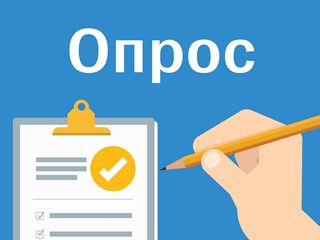 Опрос для работодателей о потребности в профессиональных кадрах..