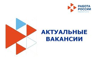 Крупные предприятия города приглашают на работу.