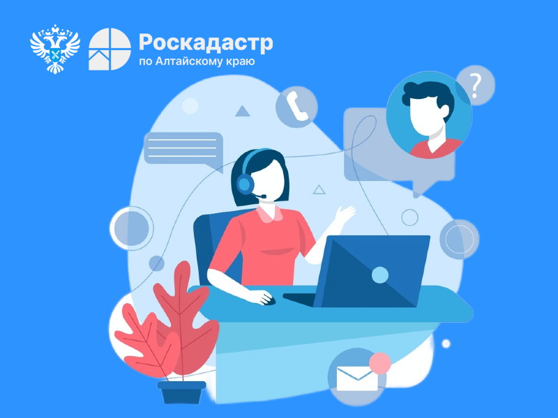 Прямая телефонная линия о проведении  комплексных кадастровых работ в Алтайском крае .
