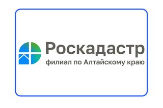 Сервисы портала Росреестра помогут оперативно получить информацию о недвижимости.