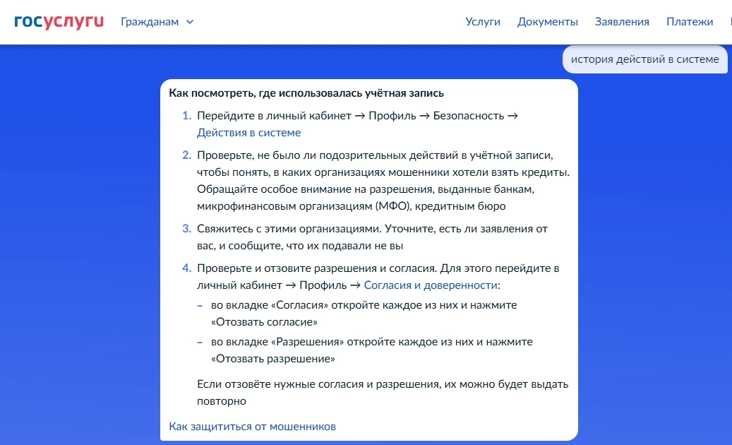 👮♂💸Все уловки за 24 часа: в полицию наукограда за сутки обратились 10 пострадавших от рук дистанционных мошенников.