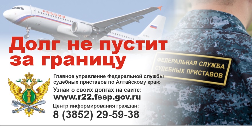 Долг и отпуск - не совместимы,  предупреждают судебные приставы.