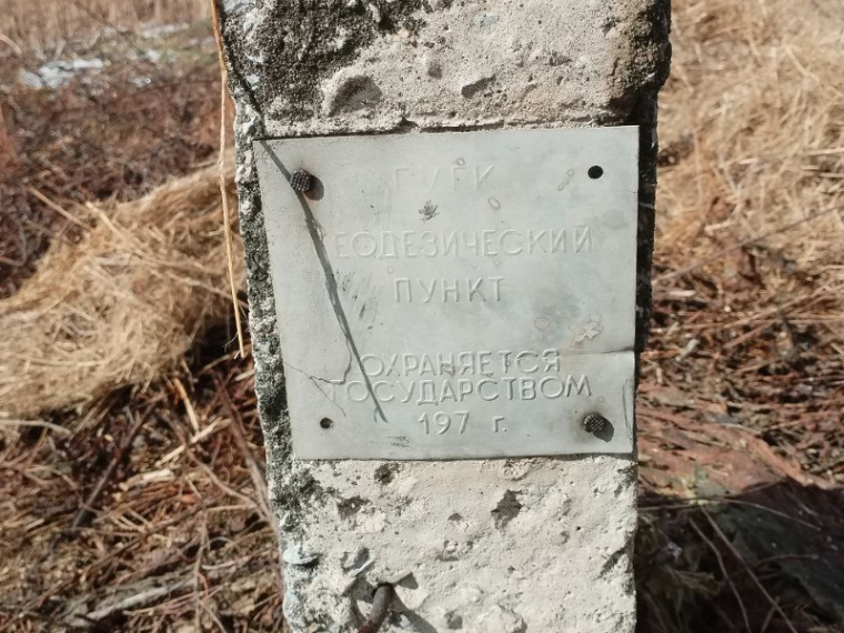 Более 4 тысяч геодезических пунктов в Алтайском крае находятся под охраной государства. Более 4 тысяч геодезических пунктов в Алтайском крае находятся под охраной государства.