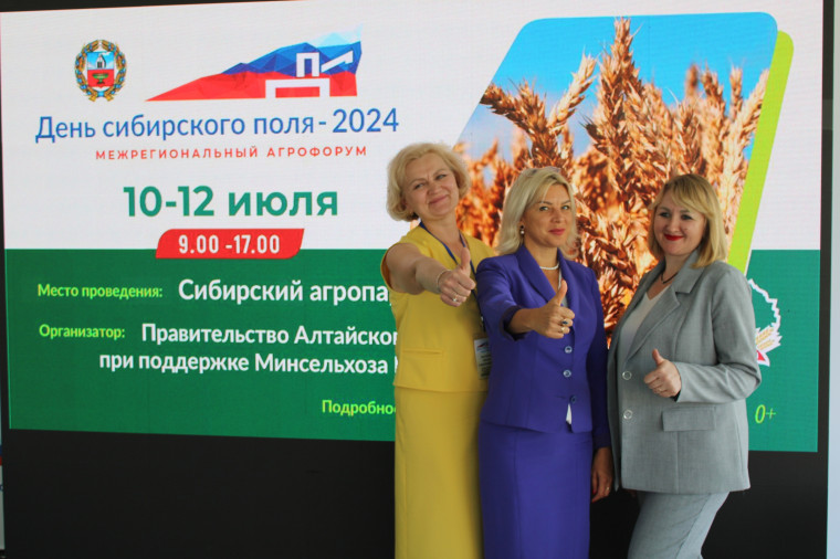 Участникам «Дня Сибирского поля — 2024» рассказали об экспорте зерна и новых положениях в области семеноводства. Участникам «Дня Сибирского поля — 2024» рассказали об экспорте зерна и новых положениях в области семеноводства.