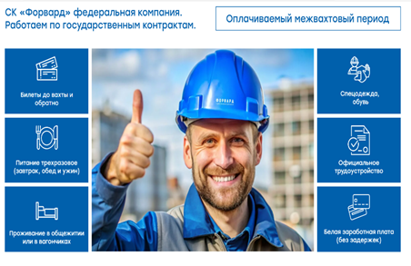 Открытый отбор в ООО СК "ФОРВАРД". Открытый отбор в ООО СК "ФОРВАРД".