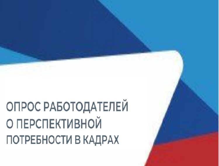 Внимание работодателям!. Внимание работодателям!.