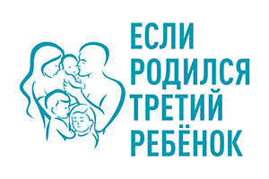 Если родился третий ребенок. Если родился третий ребенок.