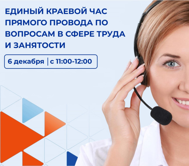 В рамках ежегодной краевой акции «Доступная работа», посвященной Международному дню инвалидов, центр занятости населения г. Бийска проведет ряд тематических мероприятий:. В рамках ежегодной краевой акции «Доступная работа», посвященной Международному дню инвалидов, центр занятости населения г. Бийска проведет ряд тематических мероприятий:.