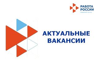 Крупные предприятия города приглашают на работу. Крупные предприятия города приглашают на работу.