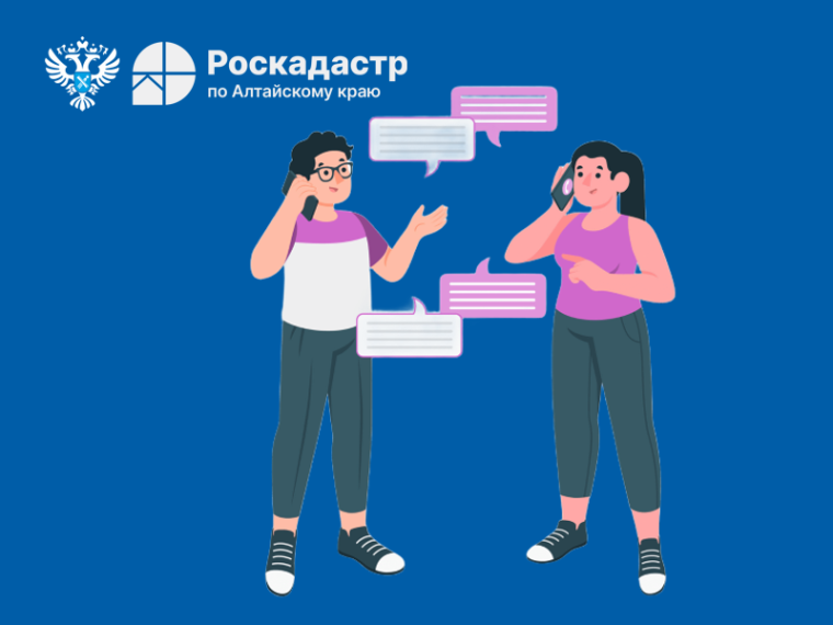20 мая пройдет прямая линия для пользователей электронных услуг Росреестра. 20 мая пройдет прямая линия для пользователей электронных услуг Росреестра.