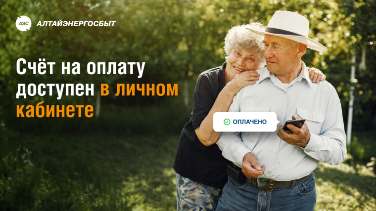Жители Алтая стали чаще выбирать онлайн-сервисы "Алтайэнергосбыт" для оплаты ЖК-услуг. Жители Алтая стали чаще выбирать онлайн-сервисы "Алтайэнергосбыт" для оплаты ЖК-услуг.