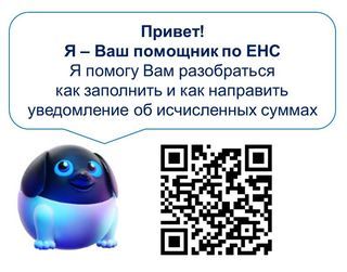 Уважаемые налогоплательщики!. Уважаемые налогоплательщики!.