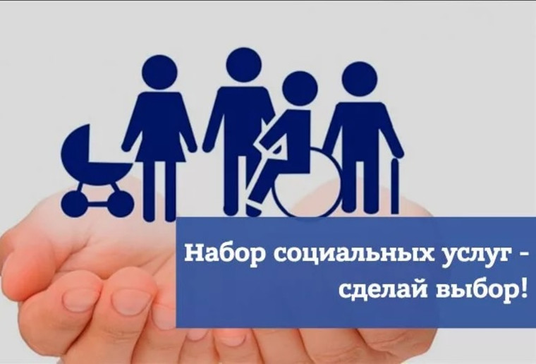 До 1 октября алтайские льготники могут выбрать форму получения набора социальных услуг. До 1 октября алтайские льготники могут выбрать форму получения набора социальных услуг.