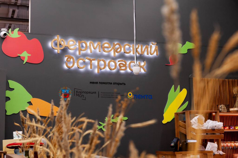 Два «Фермерских островка» с уникальными алтайскими продуктами впервые открылись в регионе. Два «Фермерских островка» с уникальными алтайскими продуктами впервые открылись в регионе.