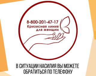 КГБУСО «Кризисного центра для женщин». КГБУСО «Кризисного центра для женщин».
