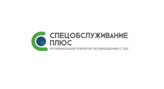 ООО «Спецобслуживание Плюс» проводит акцию «В Новый год - без долгов!». ООО «Спецобслуживание Плюс» проводит акцию «В Новый год - без долгов!».