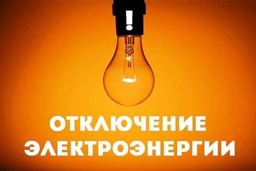 19.01.2024 г. с 11:00 до 17:00 с. Первомайское. 19.01.2024 г. с 11:00 до 17:00 с. Первомайское.