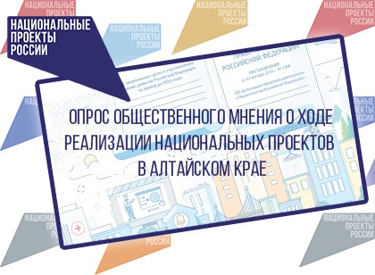Уважаемые жители Алтайского края!. Уважаемые жители Алтайского края!.